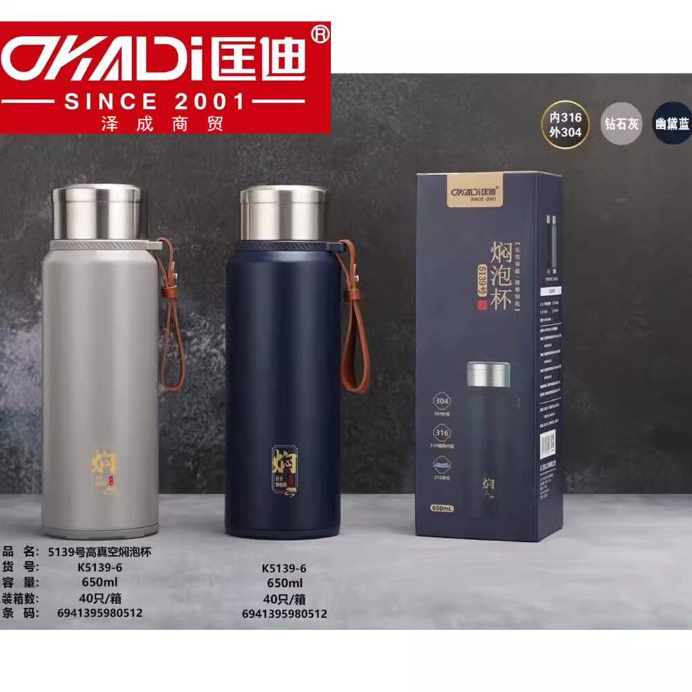 重庆保温杯定制广告杯定制礼品杯定做logo印字焖泡杯开业活动礼品