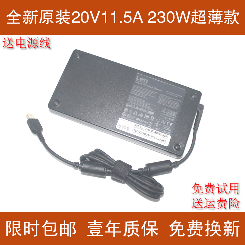 联想原装方口带针拯救者20V 11.5A Y7000P R7000电源线230W充电器