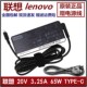 TYPE 联想电源适配器 C电源65W Carbon Yoga370 Table2017款