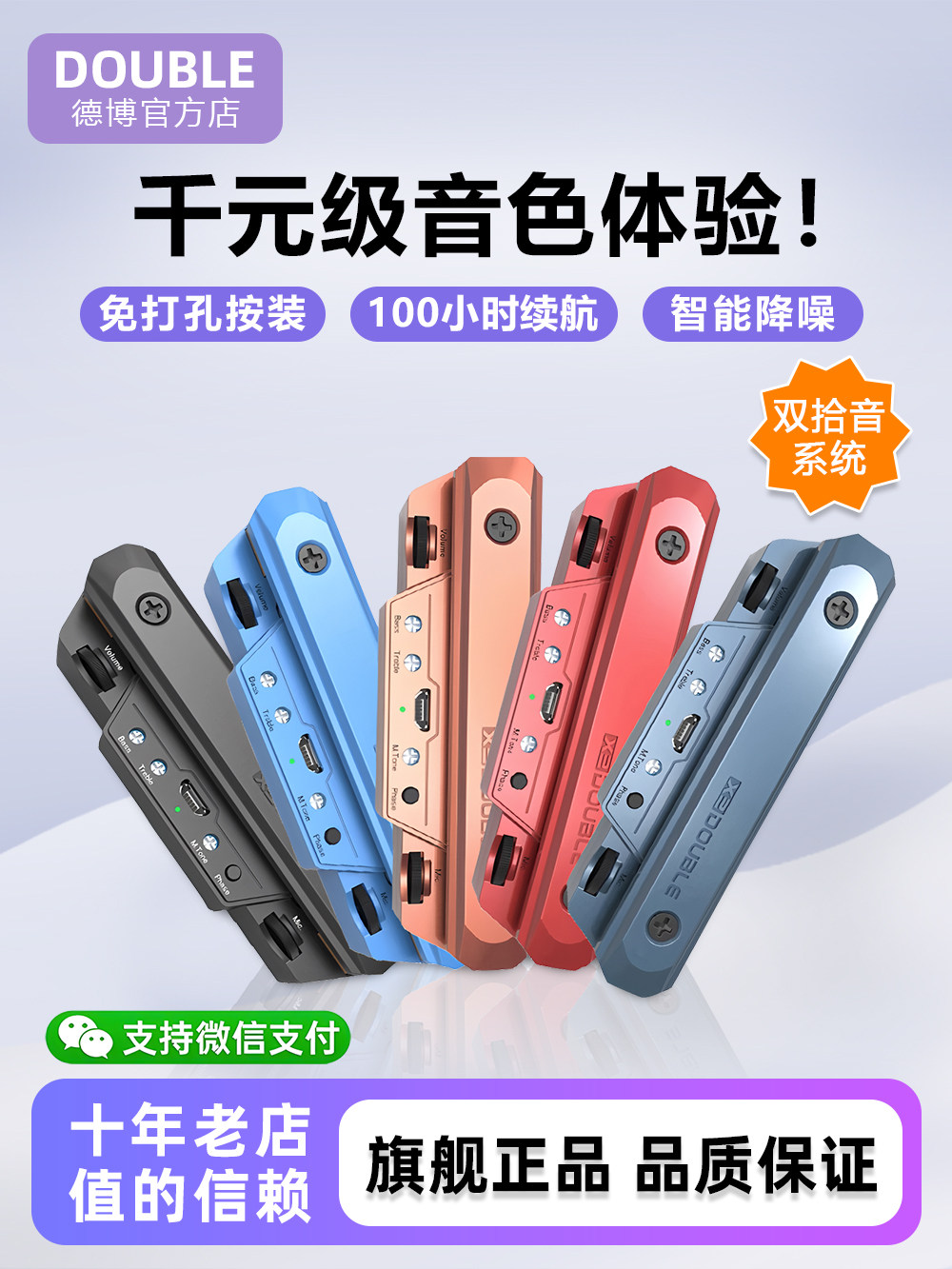 双Debo X0吉他拾音器没有打开民间电盒乐器录音无线专用X2原声吉