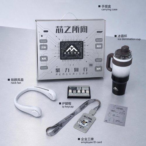 程序员节礼品创意冰霸杯键帽手提礼盒套装公司送员工客户定制logo