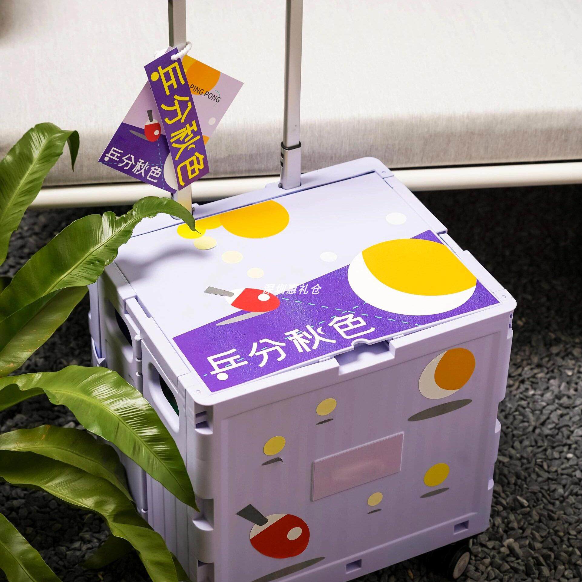 中秋节高级商务礼盒户外露营拉杆箱伴手礼中秋月饼礼品员工福利