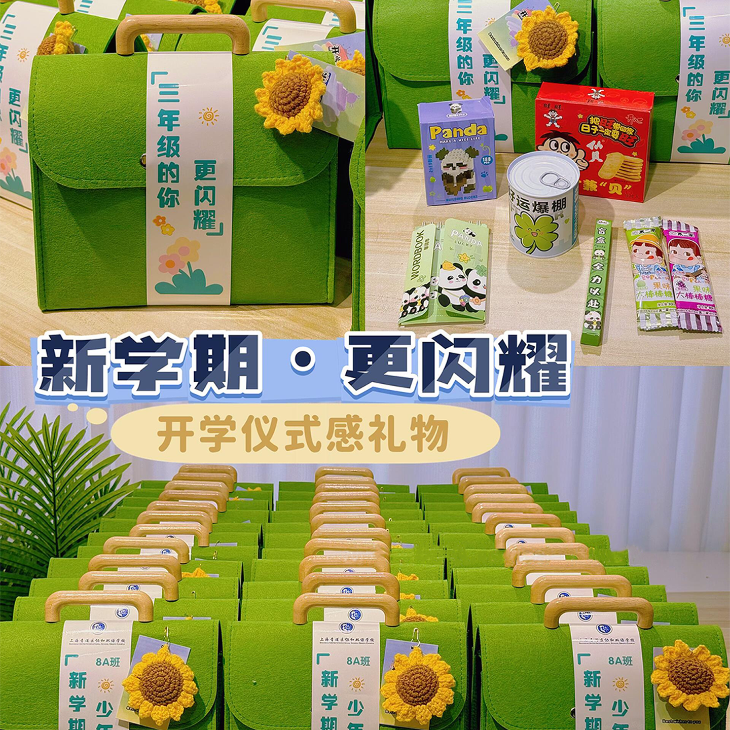 开学伴手礼创意毛毡礼品包学生手提包幼儿园毕业礼品手提袋定制