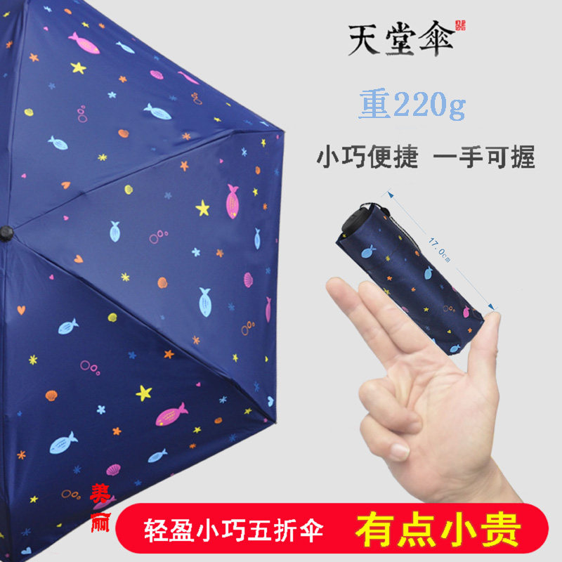 Paradise Umbrella fold Ultralight Mini Half of Vinyl Sunscreen ultraviolet-proof pocket fold sunshade Umbrellain the Home Daily , Umbrella/Rain gear/Rain/Moistureproof , Umbrella  category - from Buy2taobao.com to provide professional Taobao agent buy service