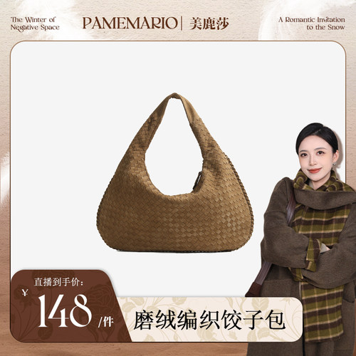 PAME复古大容量编织饺子包