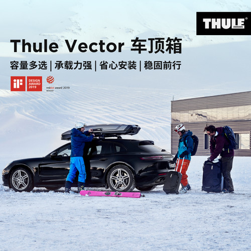 拓乐车顶箱超大suv470升卓越