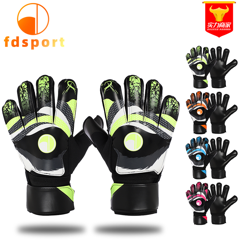 飞盾足球守门员乳胶手套儿童带护指全尺码手套足球门将专业护具