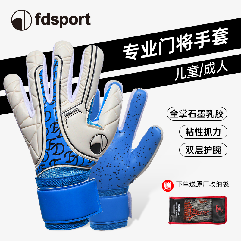 飞盾儿童门将手套日常训练