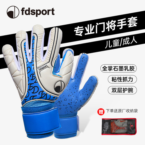 飞盾儿童门将手套日常训练