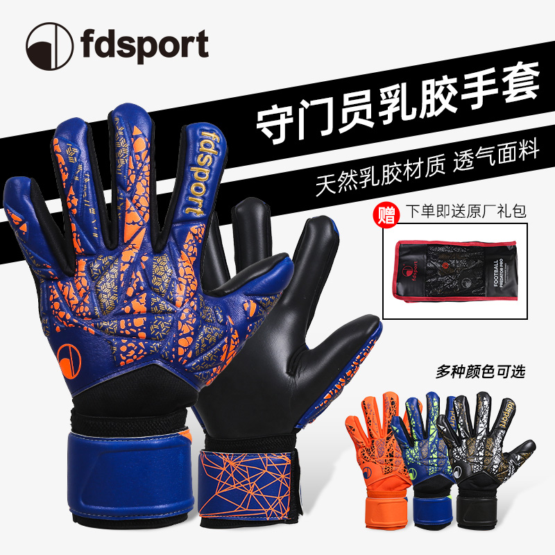 飞盾门将专用手套日常训练