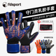 飞盾足球守门员手套日常训练专用全乳胶防滑青少年 成人门将手套