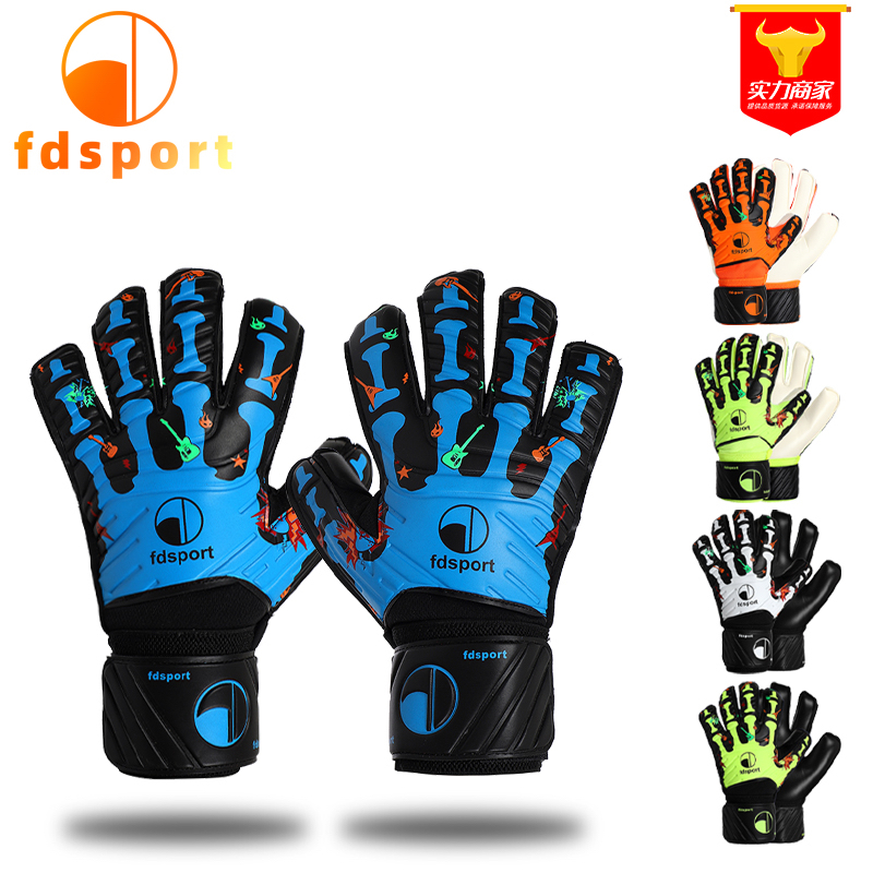 飞盾足球门将手套乳胶带护指舒适耐磨防滑儿童成人守门员专用护具