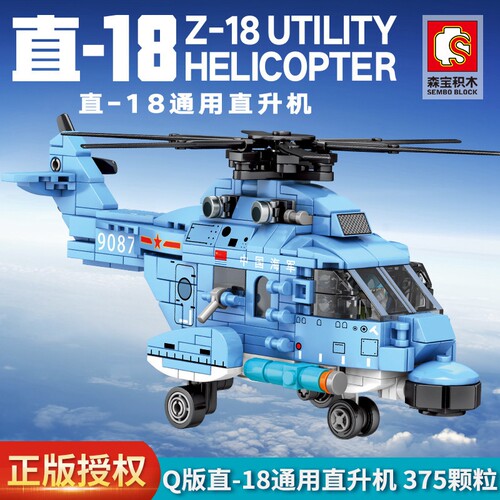 武装直升机积木组装拼插