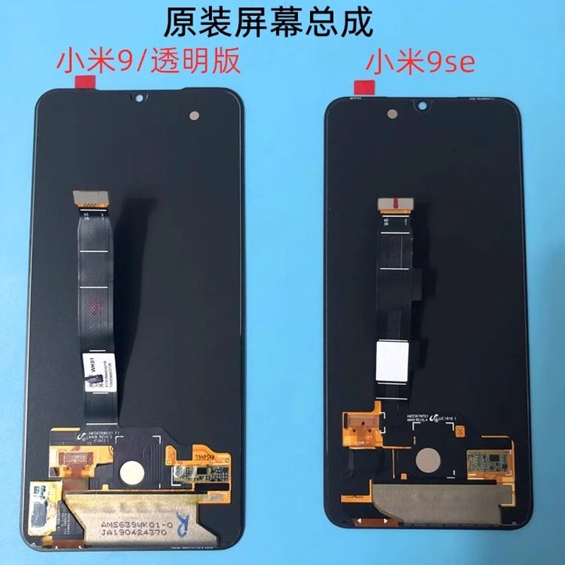 威多星小米9/小米9se原拆屏幕