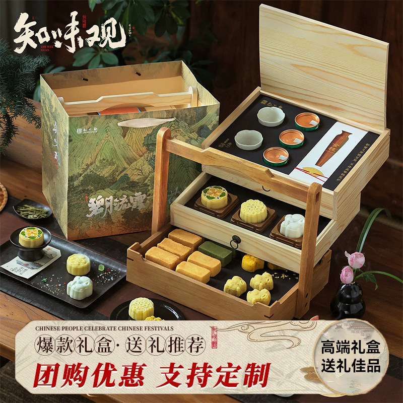 知味观碧月琉璃繁花锦糕点礼盒凤梨杨梅酥杭州传统糕点高端伴手礼