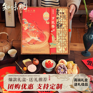 知味观岁礼春和糕点礼盒杭州苹果酥石榴酥定胜糕曲奇高端糕点礼品