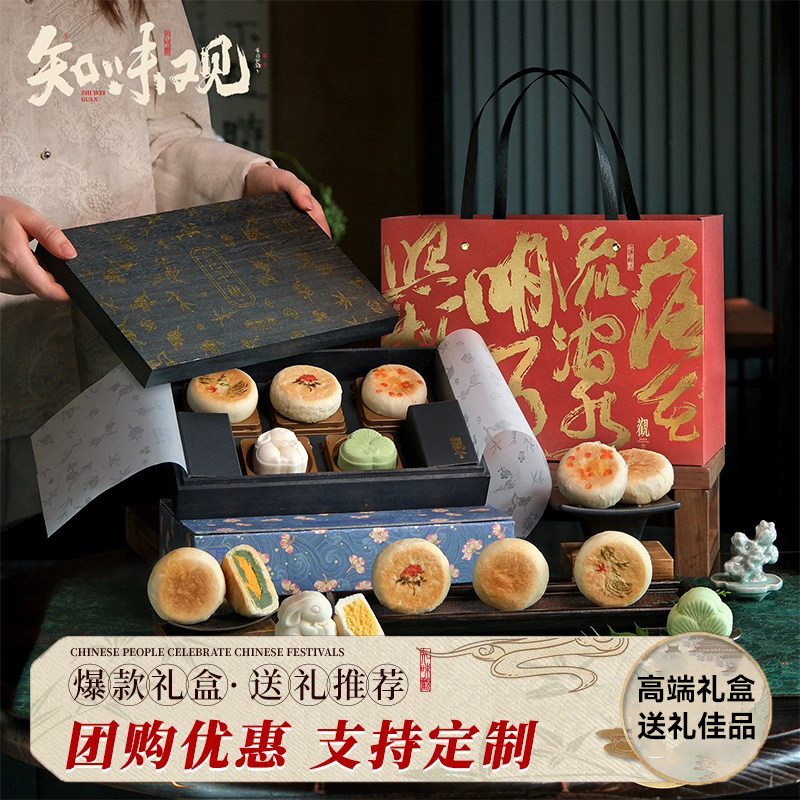 知味观溪山浮梦花千树月饼礼盒