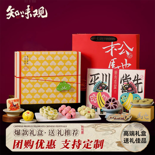 知味观松弛糕点礼盒桃花酥知春酥梨花酥锦绣酥杭州传统糕点礼品盒