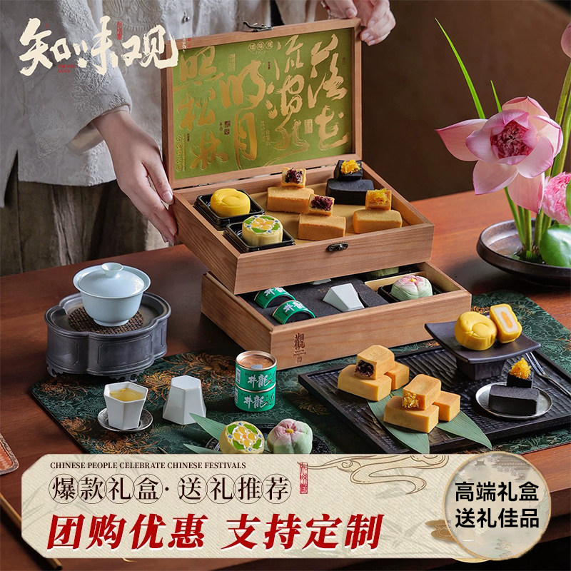知味观千里翠云锦糕点礼盒黑凤梨杨梅蛋黄酥杭州传统糕点高端礼品