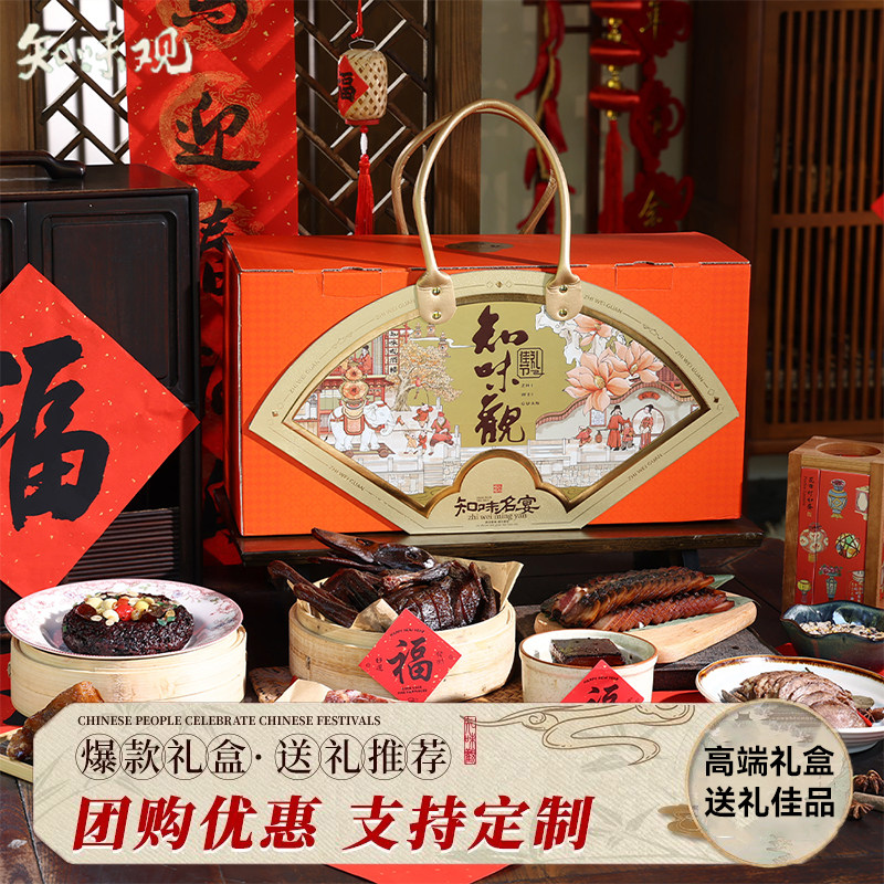 知味观知味名宴年货礼盒东坡酱鸭杭州叫花鸡牛腱火腿肉高端礼品盒,水产肉类/新鲜蔬果/熟食,其它生肉制品,淘宝优惠券,粉丝福利购,淘宝优惠卷