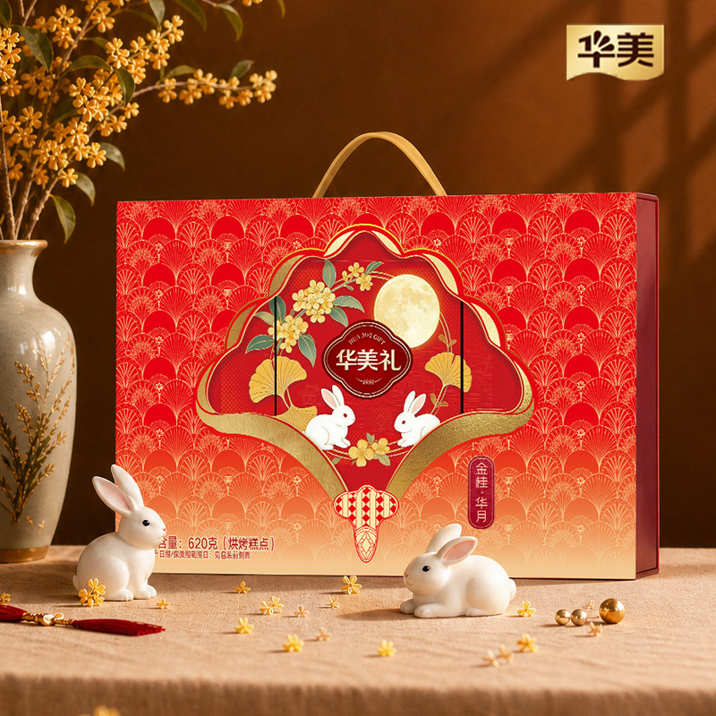 华美金桂月华月饼礼盒蛋黄白莲蓉苏式黑芝麻广式糕点中秋送礼佳品