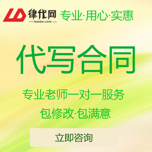 设计代写合同协议起草法律文书律师函起诉答辩状咨询案件维权侵权