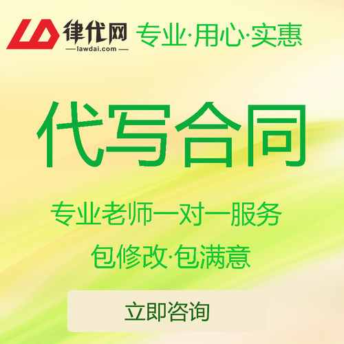 设计代写合同协议起草法律文书律师函起诉答辩状咨询案件维权侵权