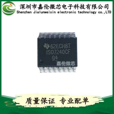 ISO7240CF 封装16SOIC 数字隔离器