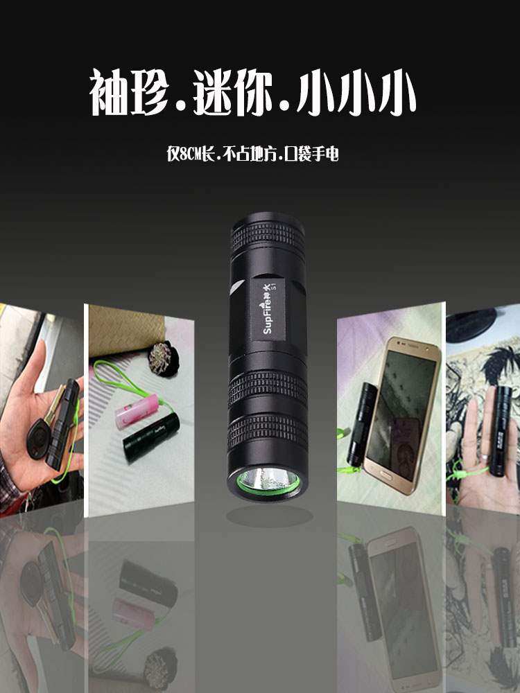 神火S1小手電筒迷妳可充電微型強光家用便攜隨身袖珍防水LED手燈在類目 戶外/登山/野營/旅行用品, 戶外照明, 手電筒中 - 來自Buy2taobao.com提供專業的淘寶代購服務