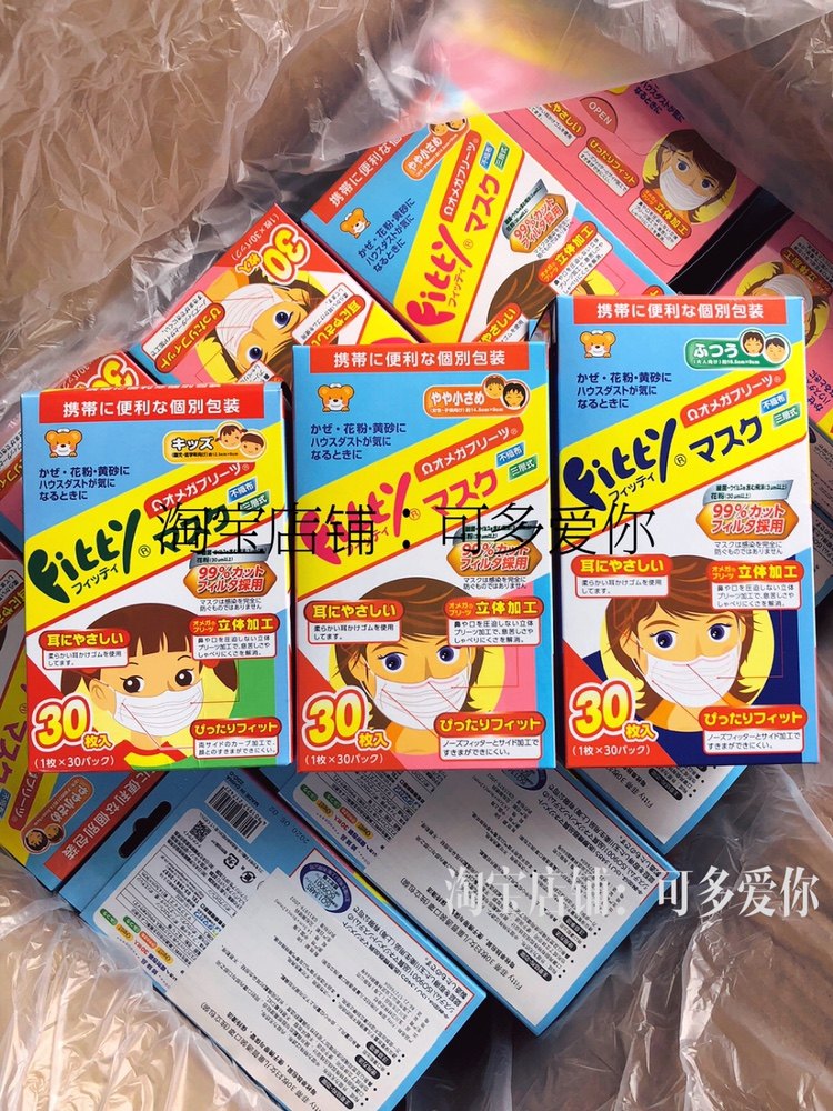 菲蒂fitty口罩日本呼吸透气玉川30枚3层防护独立
