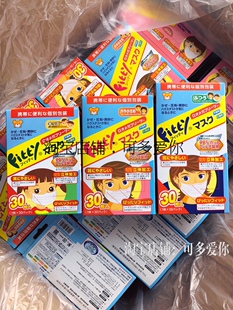 菲蒂fitty口罩日本呼吸透气玉川30枚3层防护独立