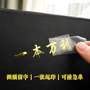水晶标贴logo贴纸定制烫金字uv转印贴商标防水不干胶金属标签设计