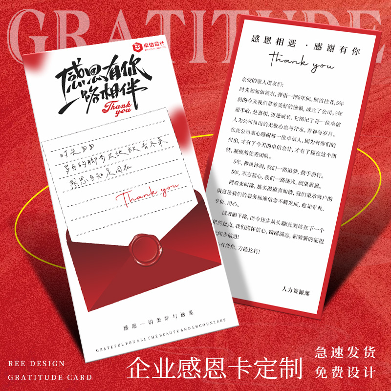 感恩节贺卡定制企业邀请函感谢卡