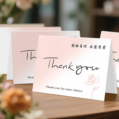 对折卡片定制高级感折叠感谢卡设计电商退换货售后服务硬卡纸订制
