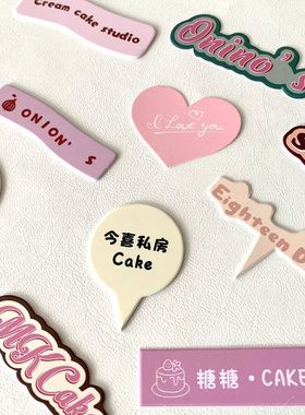 蛋糕店logo插牌定制提拉米苏烘焙插卡标签小卡片生日甜品装饰插件