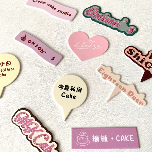 蛋糕店logo插牌定制甜品装饰插件