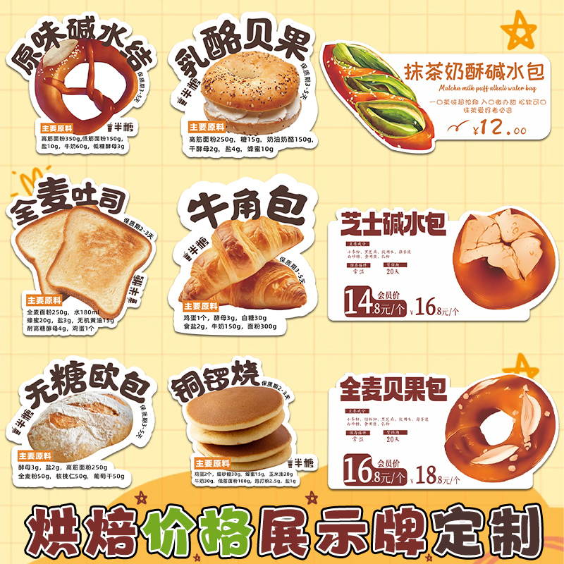 烘焙价格展示牌定制蛋糕介绍卡片