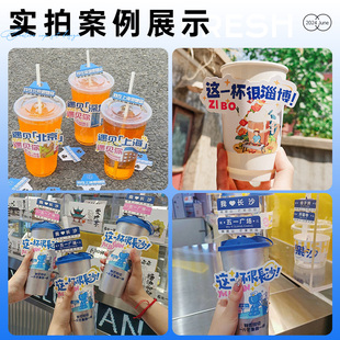 奶茶杯杯套定制一次性柠檬茶饮料咖啡网红城市地名logo异形吸管套