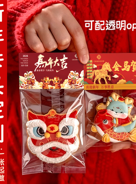 新年卡头定制2026马年烘焙塑料袋卡背opp袋子标签挂卡设计包装异形封口卡纸元旦自封打包袋对折页眉卡片订做