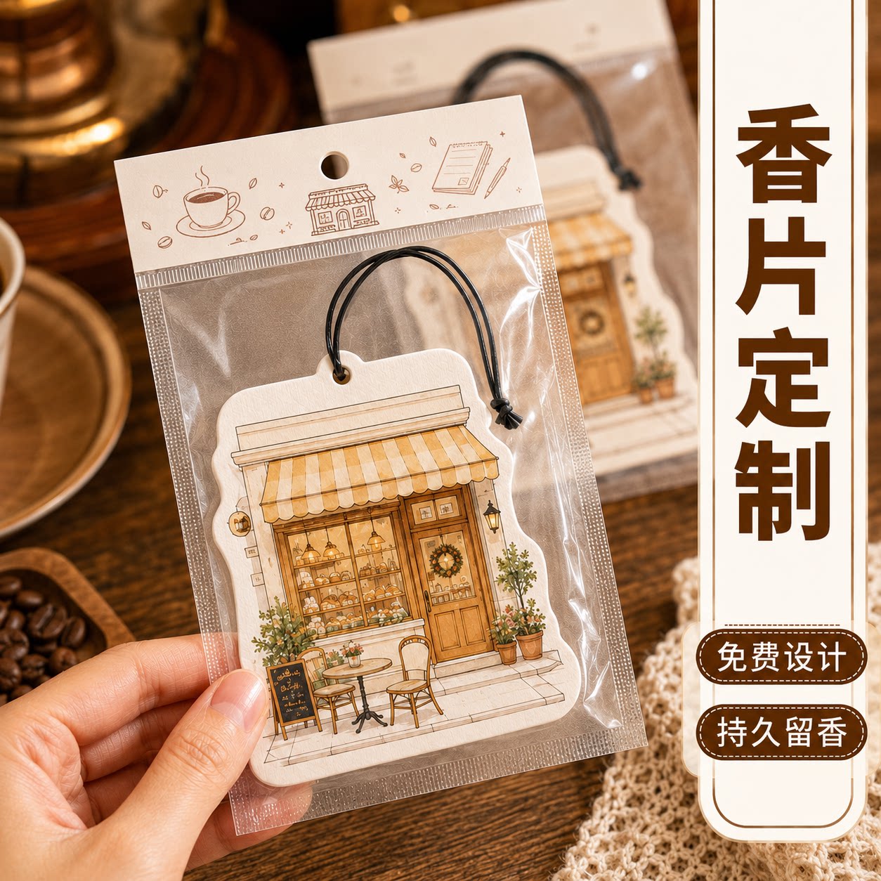 咖啡店香片定制异形香氛小吊卡图片