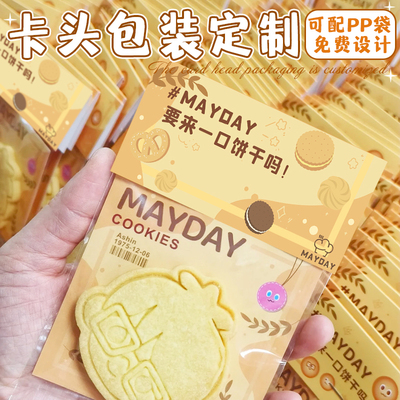 饼干卡头自封opp袋子挂卡定制