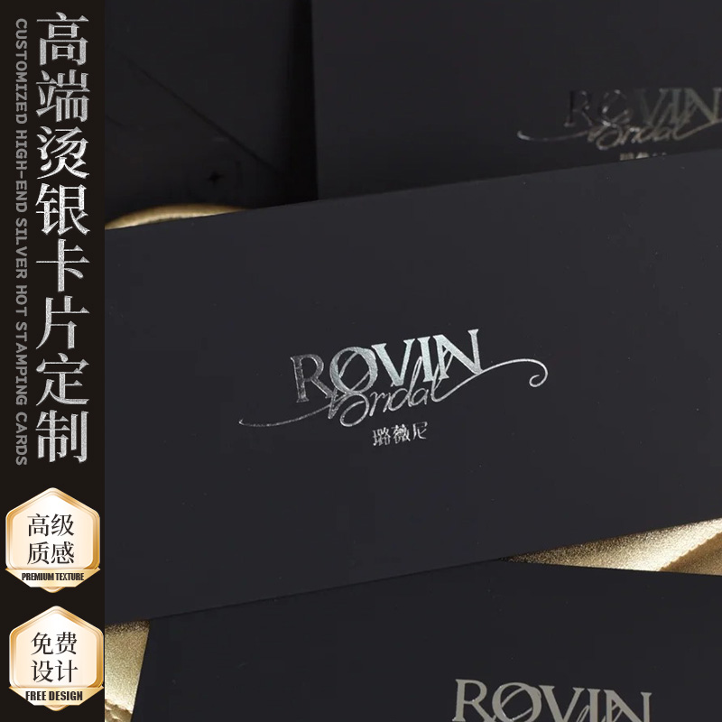 花店烫银卡片定制高级感邀请函