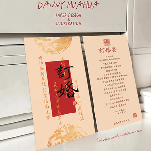 订婚卡片定制中式婚礼高级感谢卡结婚宴邀请函请柬喜帖宾客证婚词问誓言卡简约餐盘席位桌牌祝福答谢贺卡定做