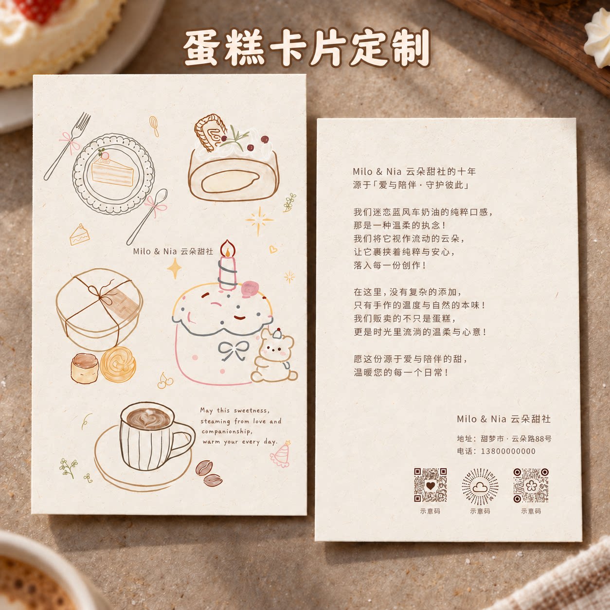 蛋糕卡片定制注意事项制作面包保存硬卡纸打印烘焙店二维码名片甜品保质期售后温馨提示卡吐司食用说明小贴士