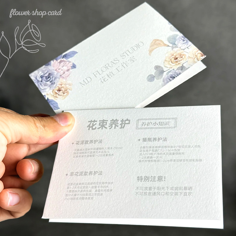 花店对折卡片定制花束折叠说明养护卡折页英文祝福语贺卡信封邀请函花