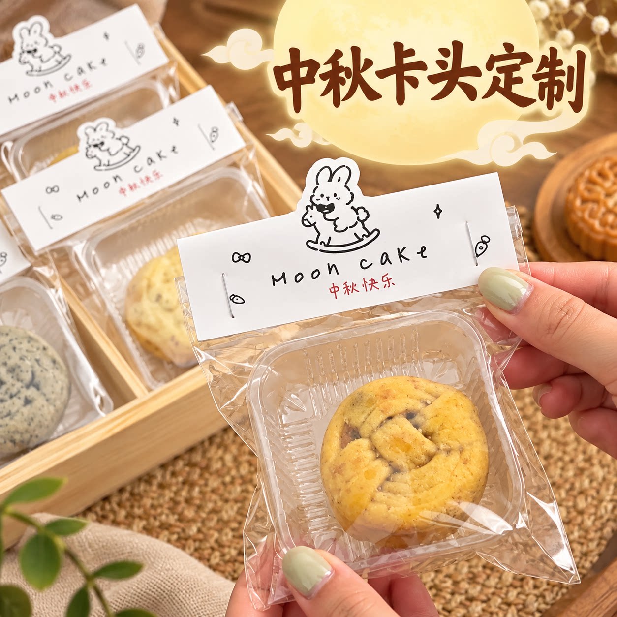 中秋节卡头定制月饼封口页眉卡片图片