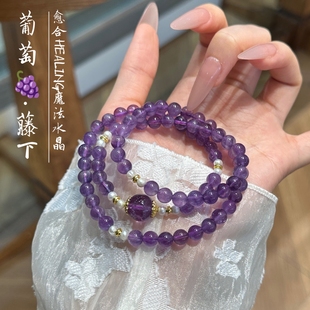 天然紫水晶手链女款紫水晶三圈手串简约高品质送人礼物生日礼物