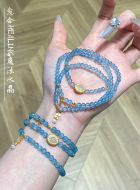 天然水晶海蓝宝手链女款蓝色海蓝宝三圈手串送人礼物新中式 生日