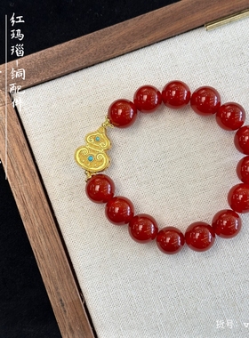天然红玛瑙手链女款红玛瑙手串简约葫芦红色送人新中式本命年礼物