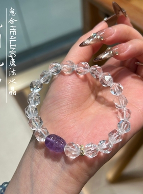 天然白水晶切面手链紫水晶手串女款单圈冰透简约送人本命年礼物